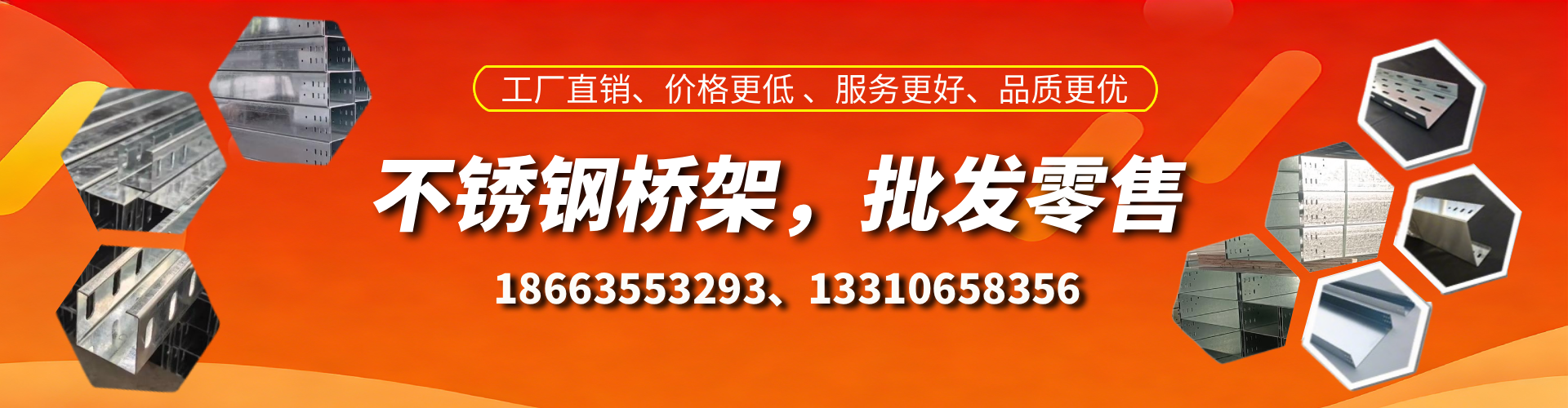 南县不锈钢桥架厂家